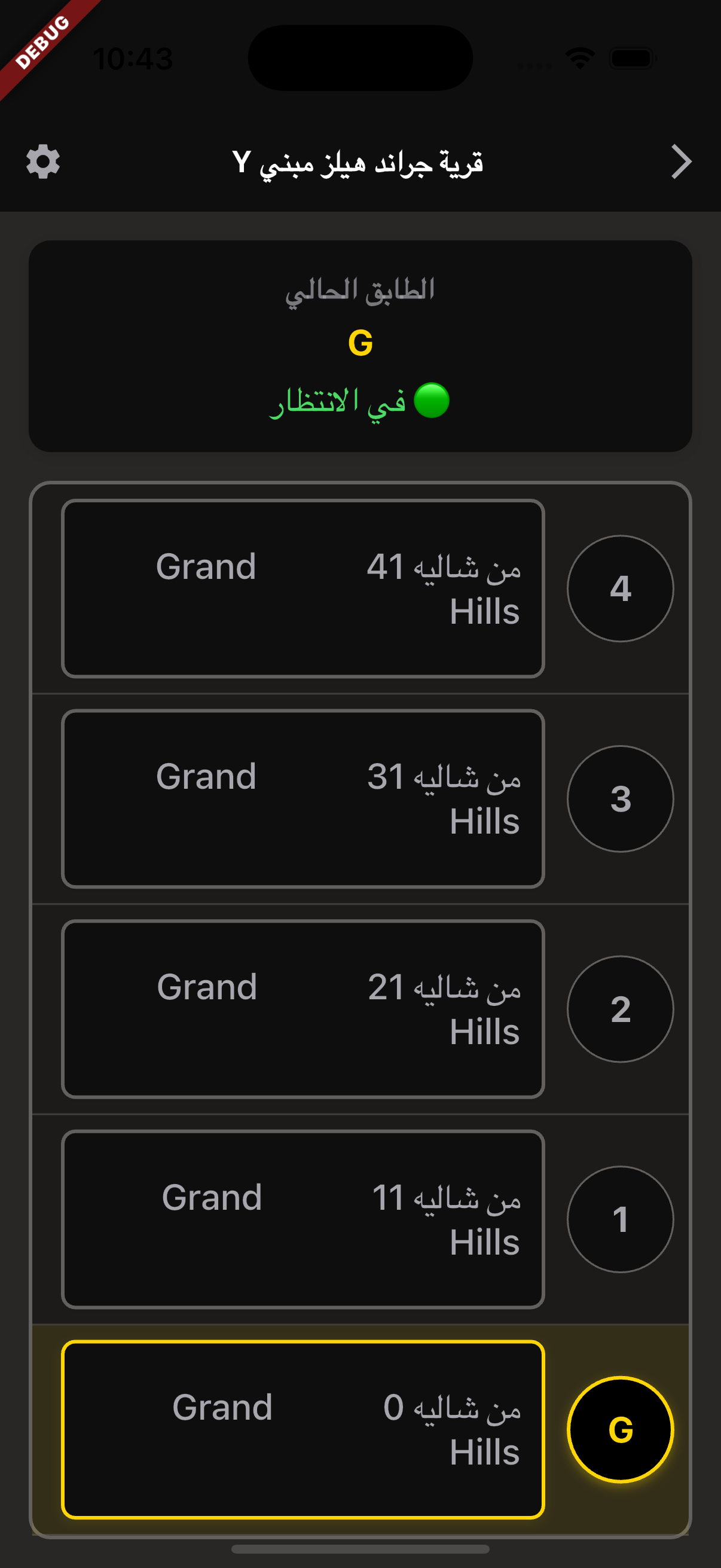 تحكم فوري وذكي في المصعد