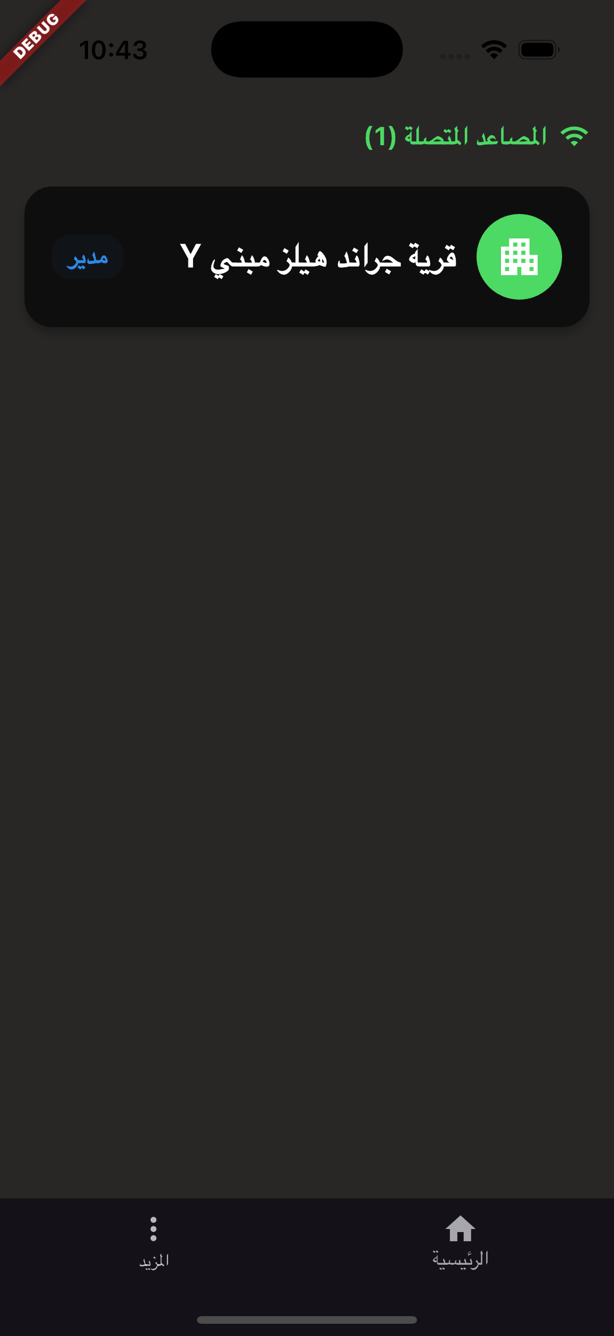 Get access to multiple elevators